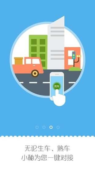 安能物流手機(jī)客戶端v2.0.2版本 便捷下載安裝與網(wǎng)絡(luò)安全解析