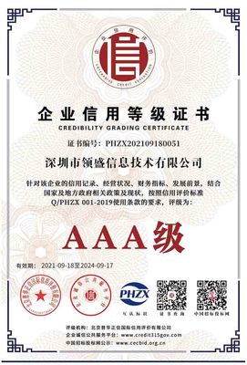 全面解析ISO27001信息安全管理體系 從認(rèn)證、培訓(xùn)到專(zhuān)業(yè)服務(wù)，助力企業(yè)筑牢安全防線(xiàn)
